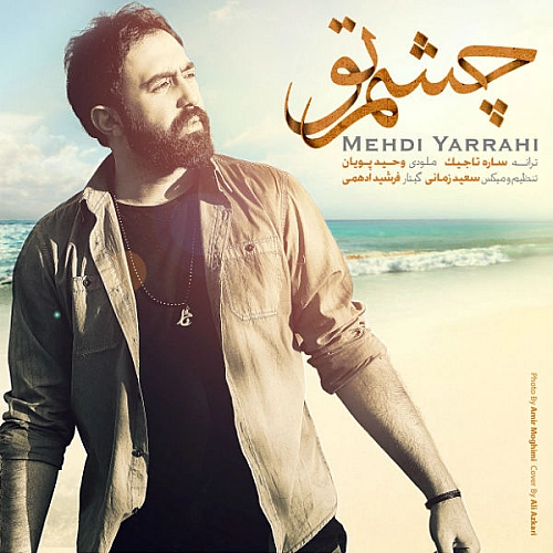 Cover artwork for Cheshme To by Mehdi Yarrahi